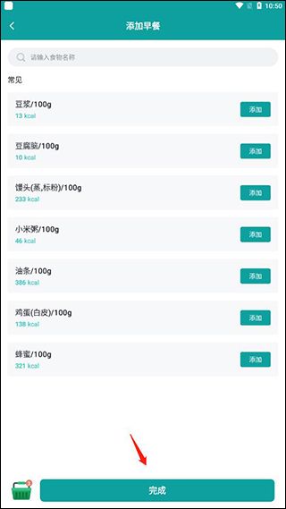 使用教程配图6