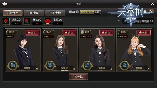 天空城:浩劫2