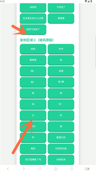 使用方法配图2