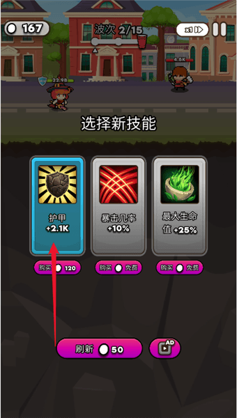 游戏攻略配图4