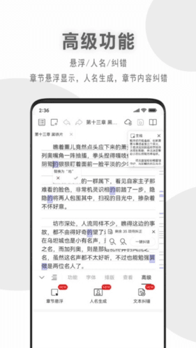 码客写作手机版宣传图