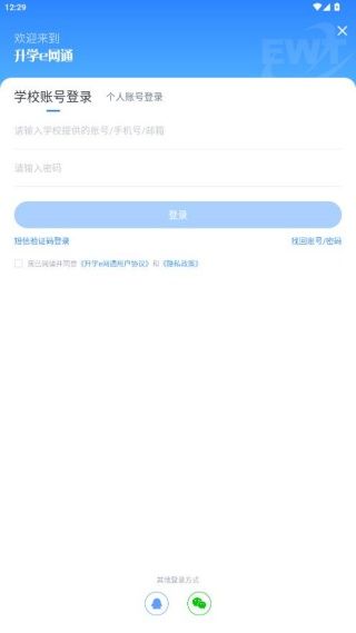 升学一网通app怎么用配图1