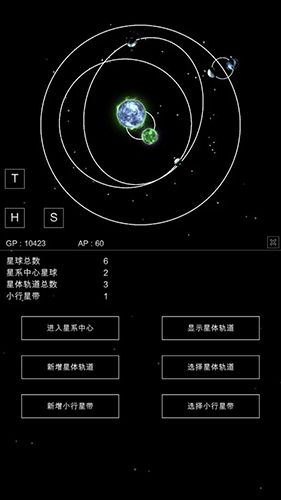 沙盒星球