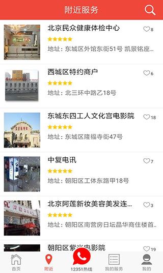 软件使用配图2