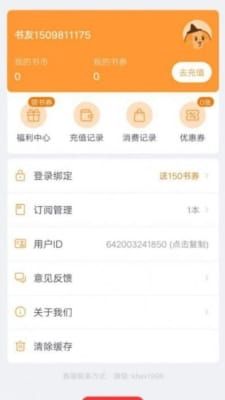南瓜看书app特色