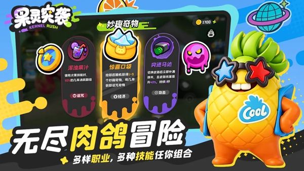 果灵突袭游戏宣传图