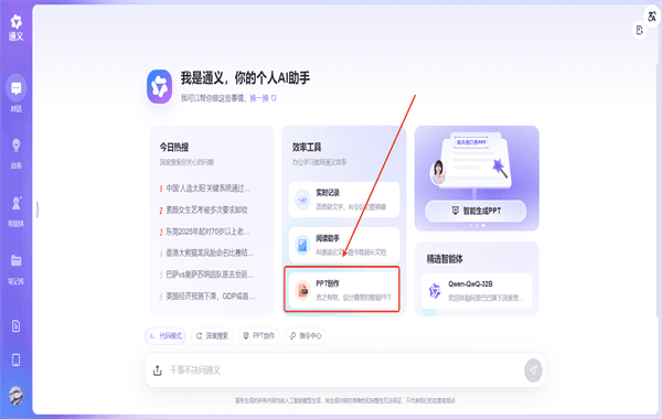 怎么做PPT配图3