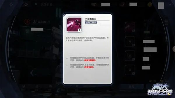高达钢铁之诗官服图片3