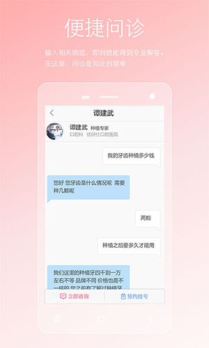 两性私人医生app