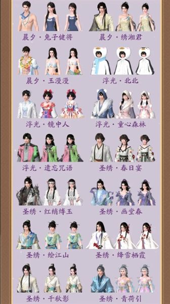天涯明月刀10