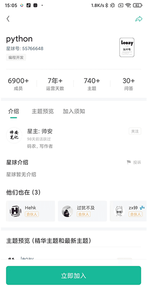 使用教程配图3