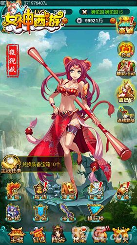 女神西游女神陪你过圣诞