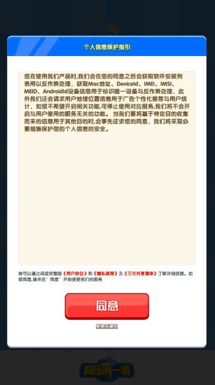 解压消一消宣传图