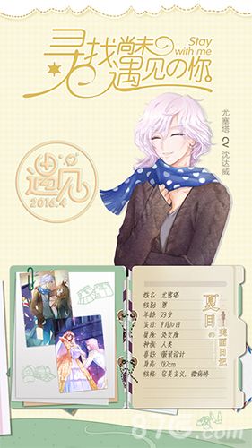 夏目的美丽日记声优