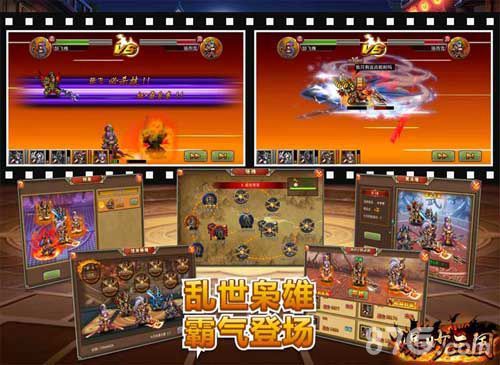 爆炒三国封测2