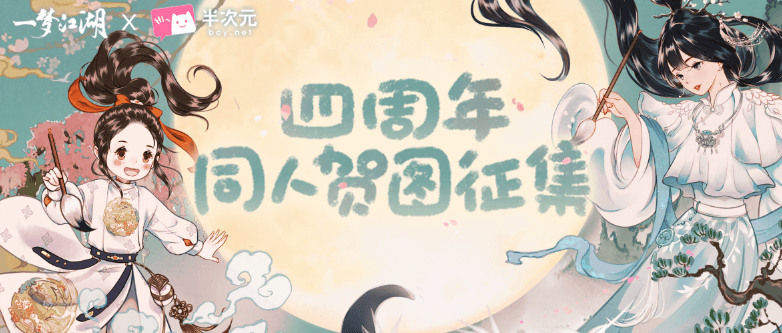 一梦江湖19
