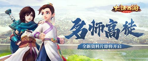 大话西游