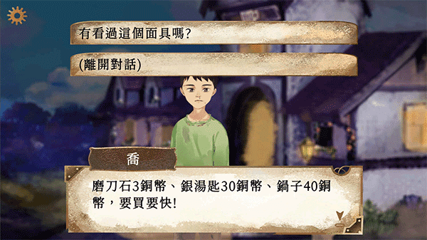 默示录献祭游戏宣传图