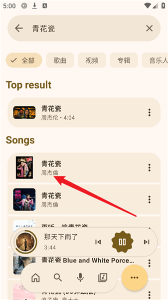 怎么下载音乐配图3