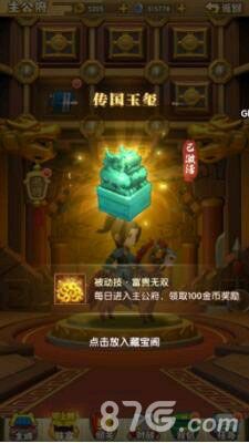 全民主公2长安通关大全