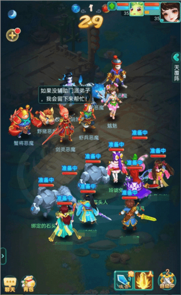 新手升级攻略配图5