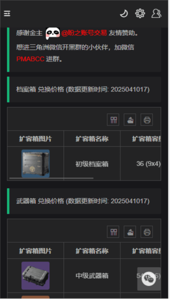 使用方法配图4