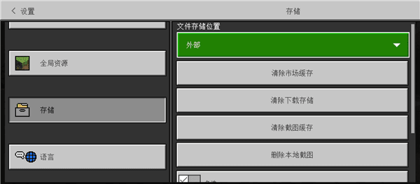 游戏特色配图2