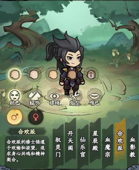 门派介绍配图6