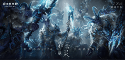 暗黑破坏神:不朽14