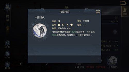 鸿图之下新武将程昱怎么样1
