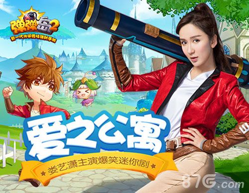 【女神娄艺潇新作首次亮相】