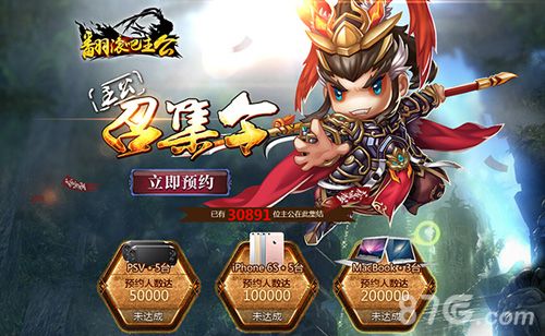 翻滚吧主公宣传图