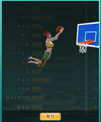 街头篮球4