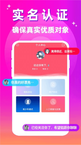 偶恋图片