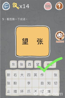 史小坑的烦恼3第5关