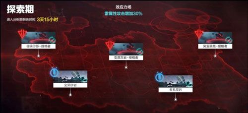 凛桎鸣渊攻略配图6