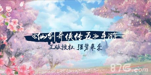 仙剑五4