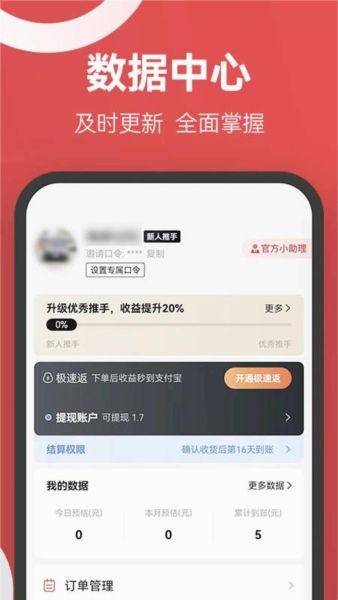 软件特色配图1