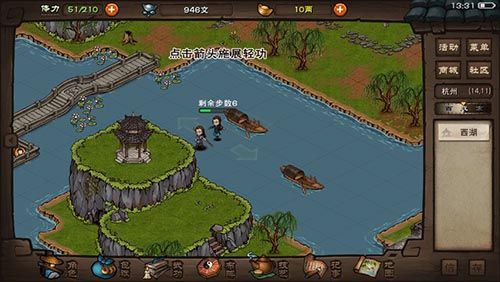 烟雨江湖图片
