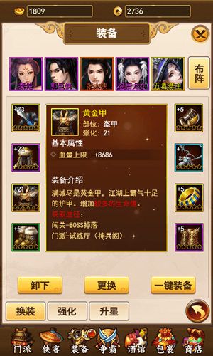 独步武林2