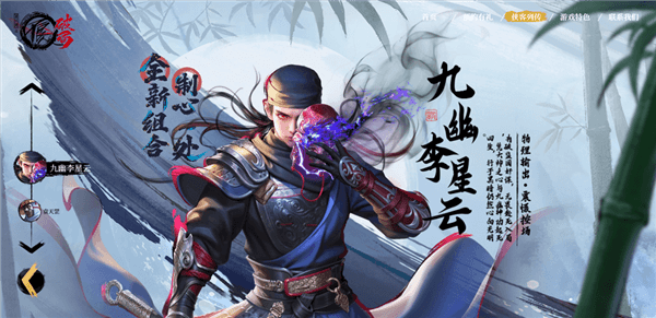 人物角色介绍配图5