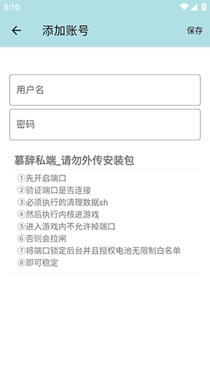 账号密码是什么配图3