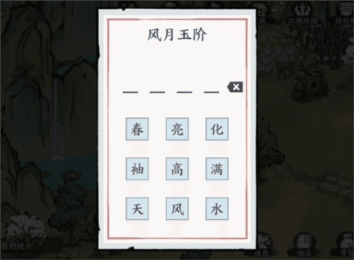 《方寸对决》牛家村字谜答案一览 方寸对决牛家村字谜怎么解3