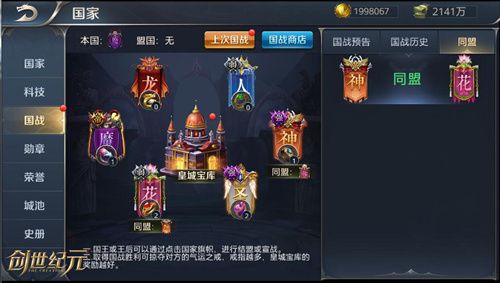 创世纪元