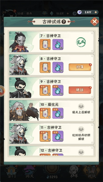 游戏攻略配图2