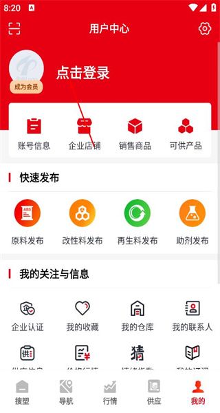 怎么登录账号配图3