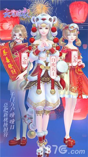 元苏元寐,白虎兵主