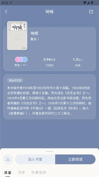 怎么阅读配图4