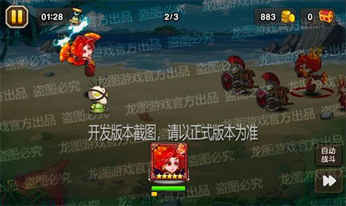 小冰冰传奇5