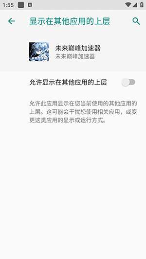 使用说明配图1
